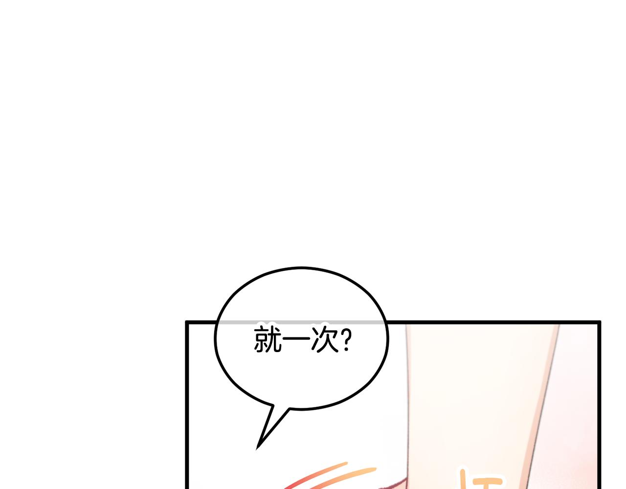 第9话 宴会中的突发事件101