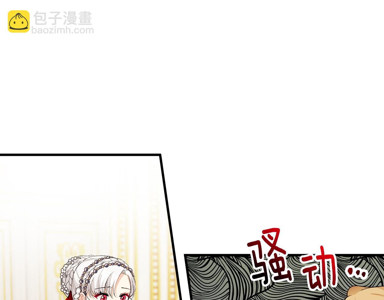 第9话 宴会中的突发事件11