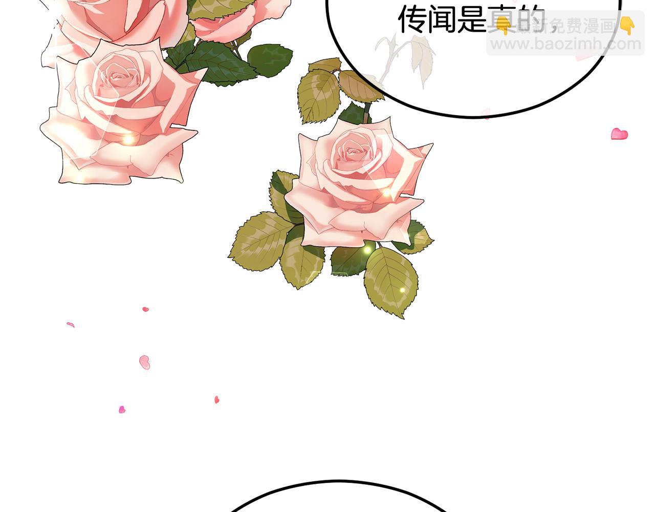 第9话 宴会中的突发事件112