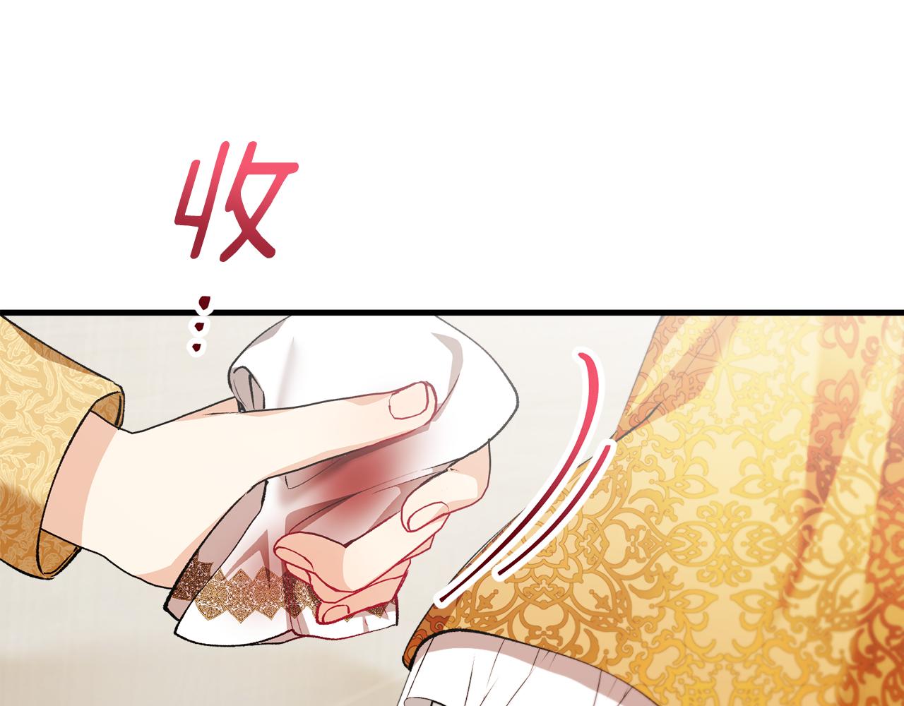 第9话 宴会中的突发事件114