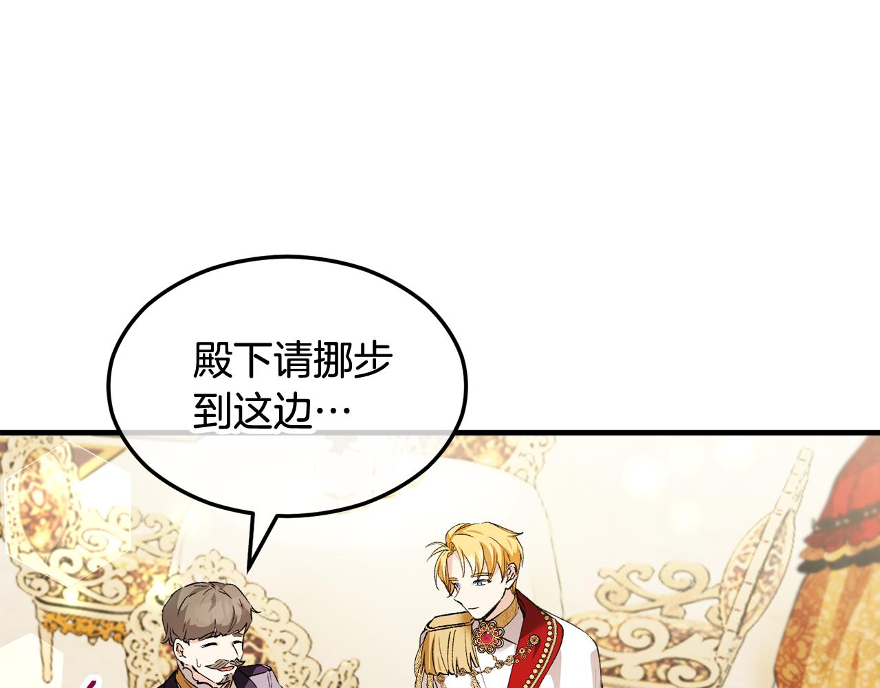 第9话 宴会中的突发事件133
