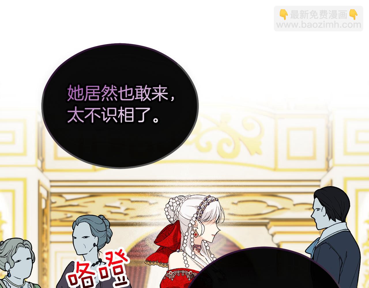 第9话 宴会中的突发事件14