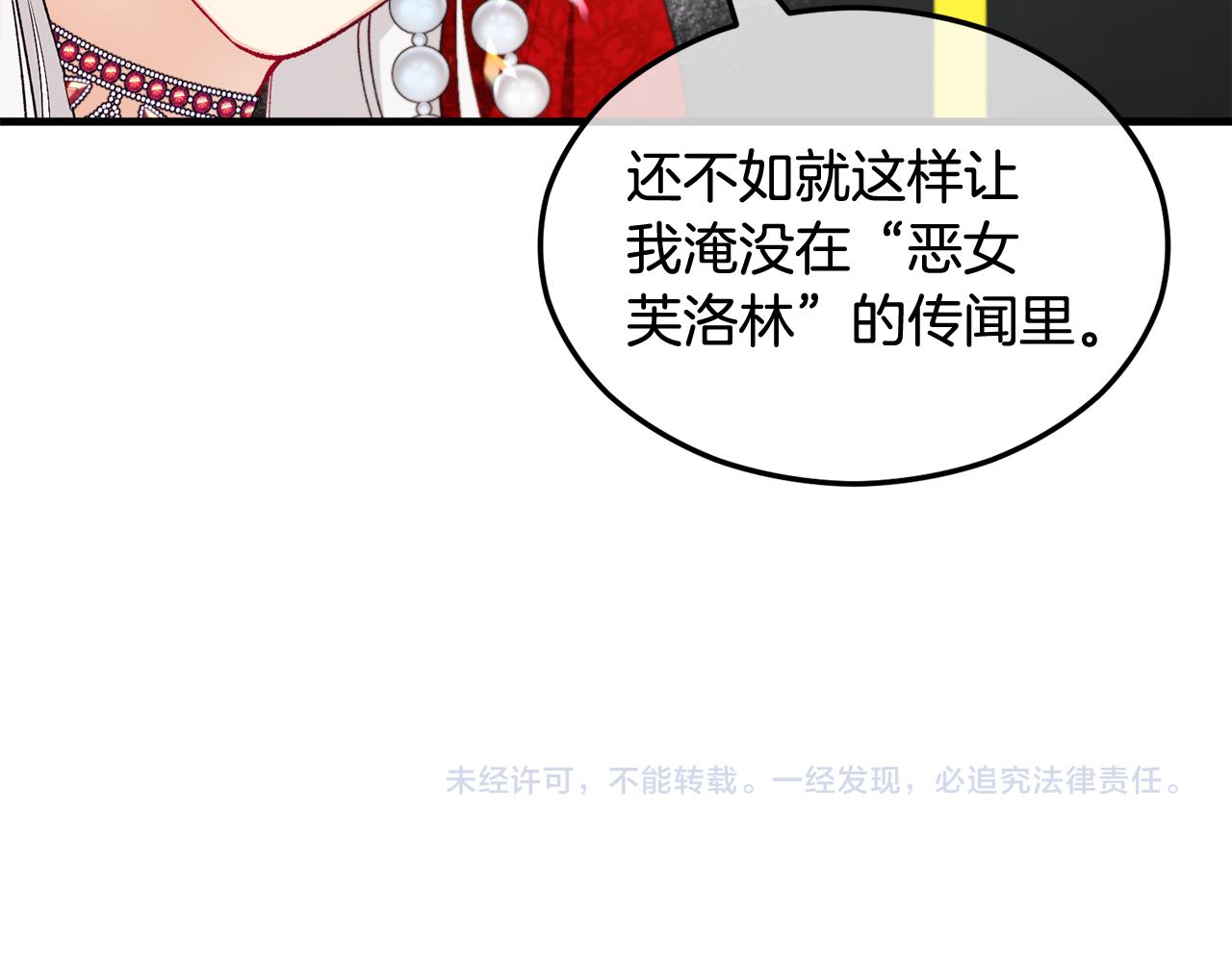第9话 宴会中的突发事件186