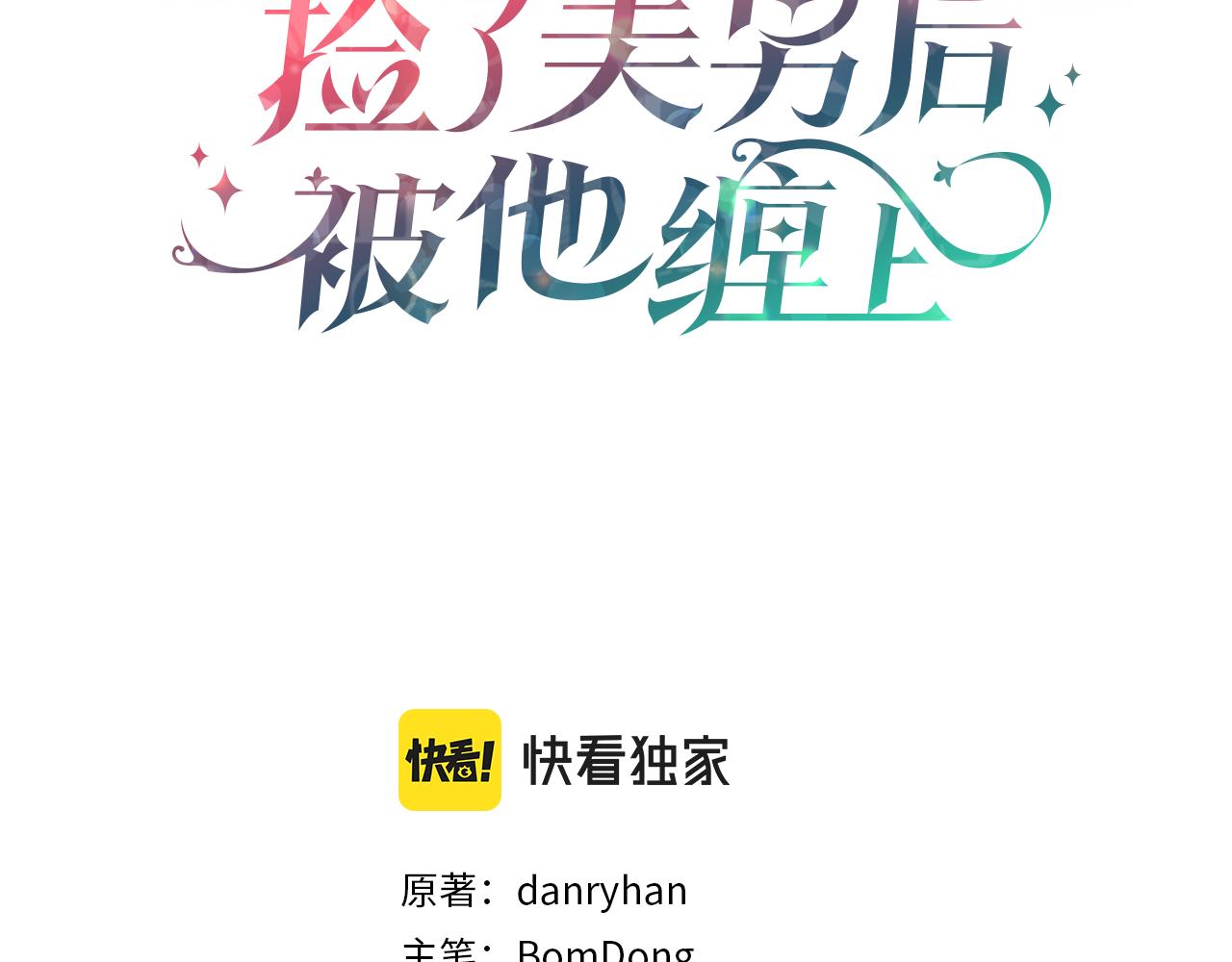 第9话 宴会中的突发事件2