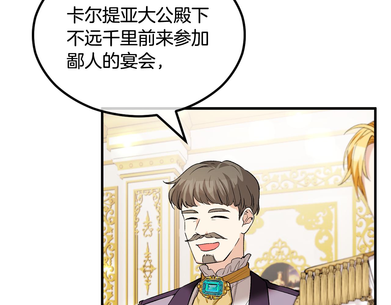 第9话 宴会中的突发事件28