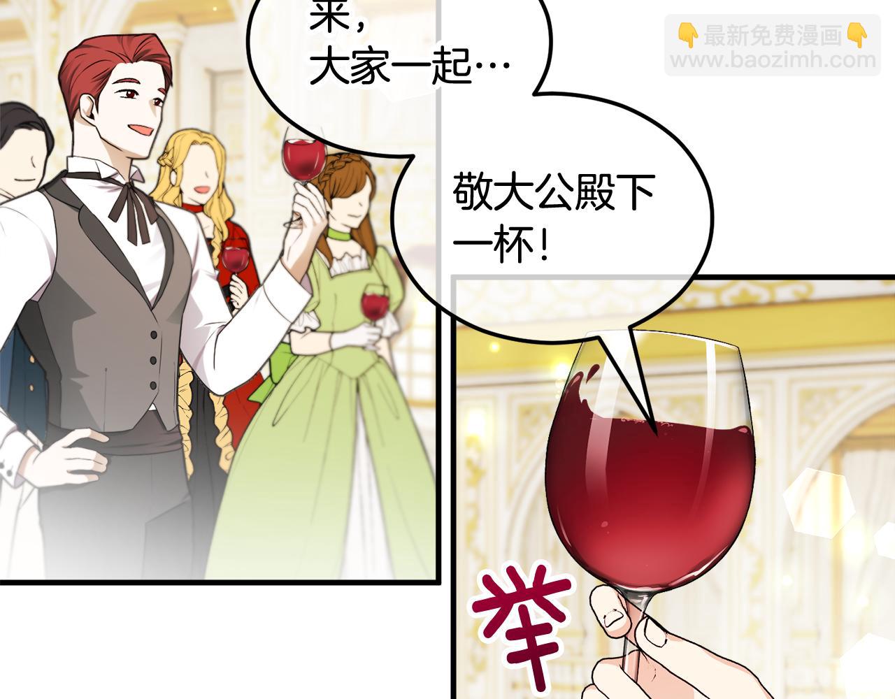 第9话 宴会中的突发事件34