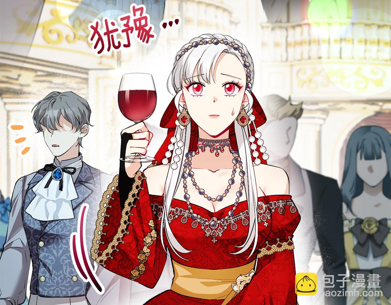 第9话 宴会中的突发事件37