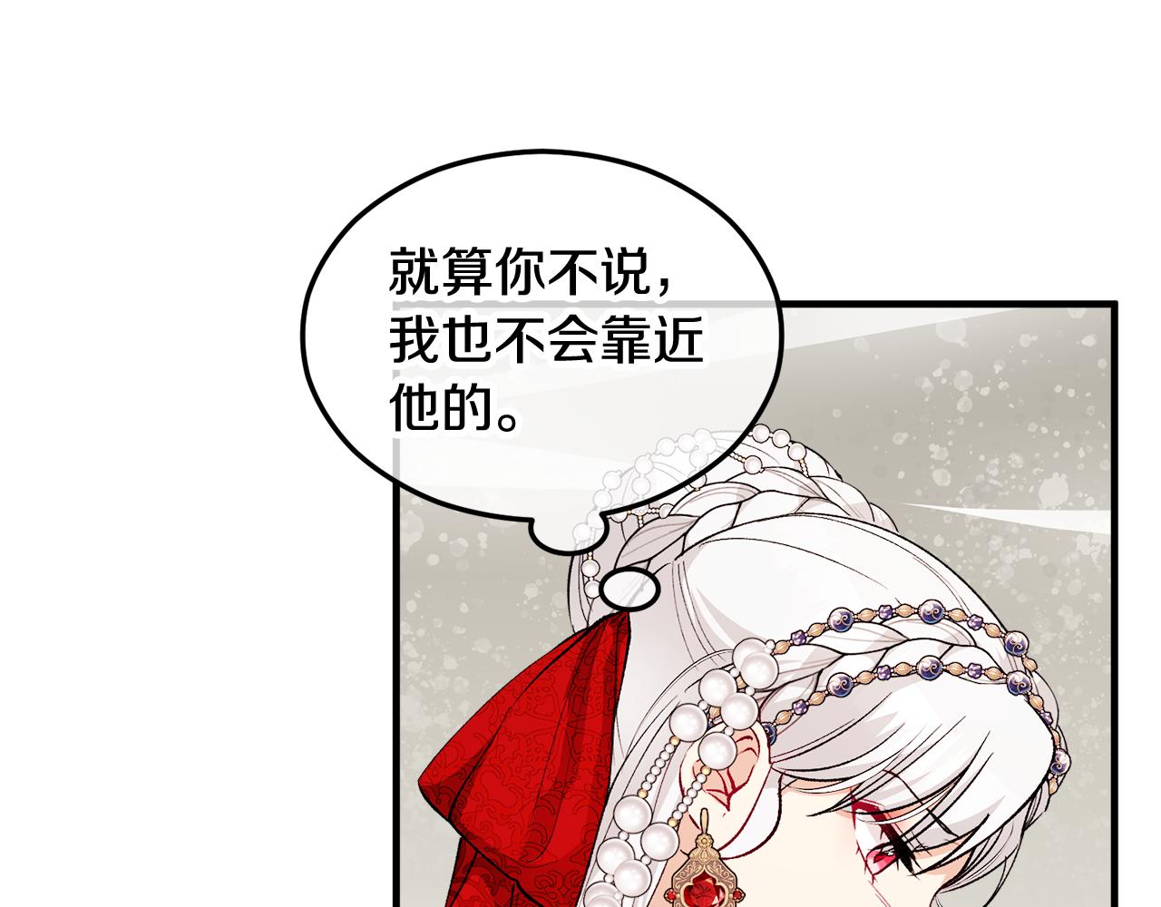 第9话 宴会中的突发事件61