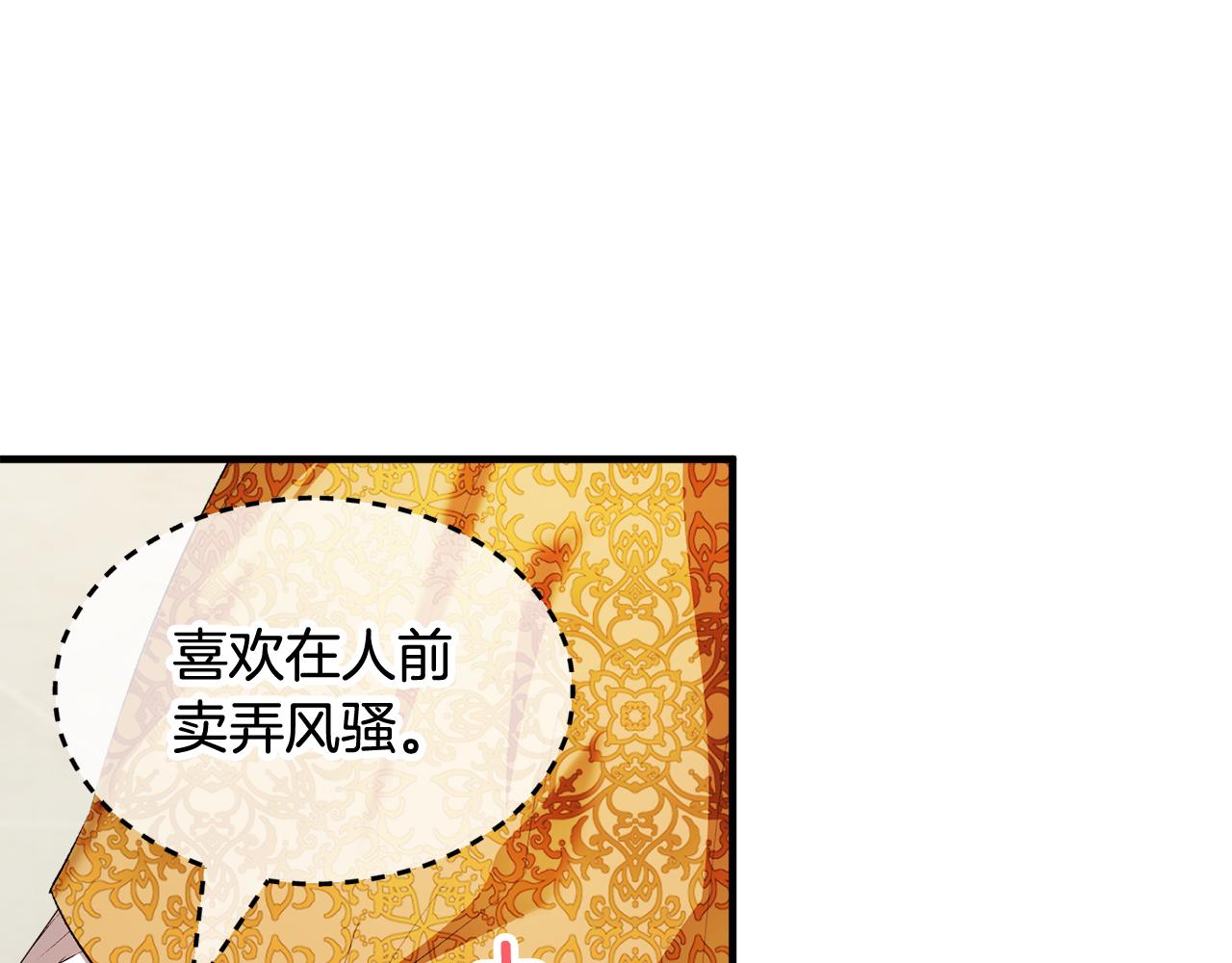 第9话 宴会中的突发事件94