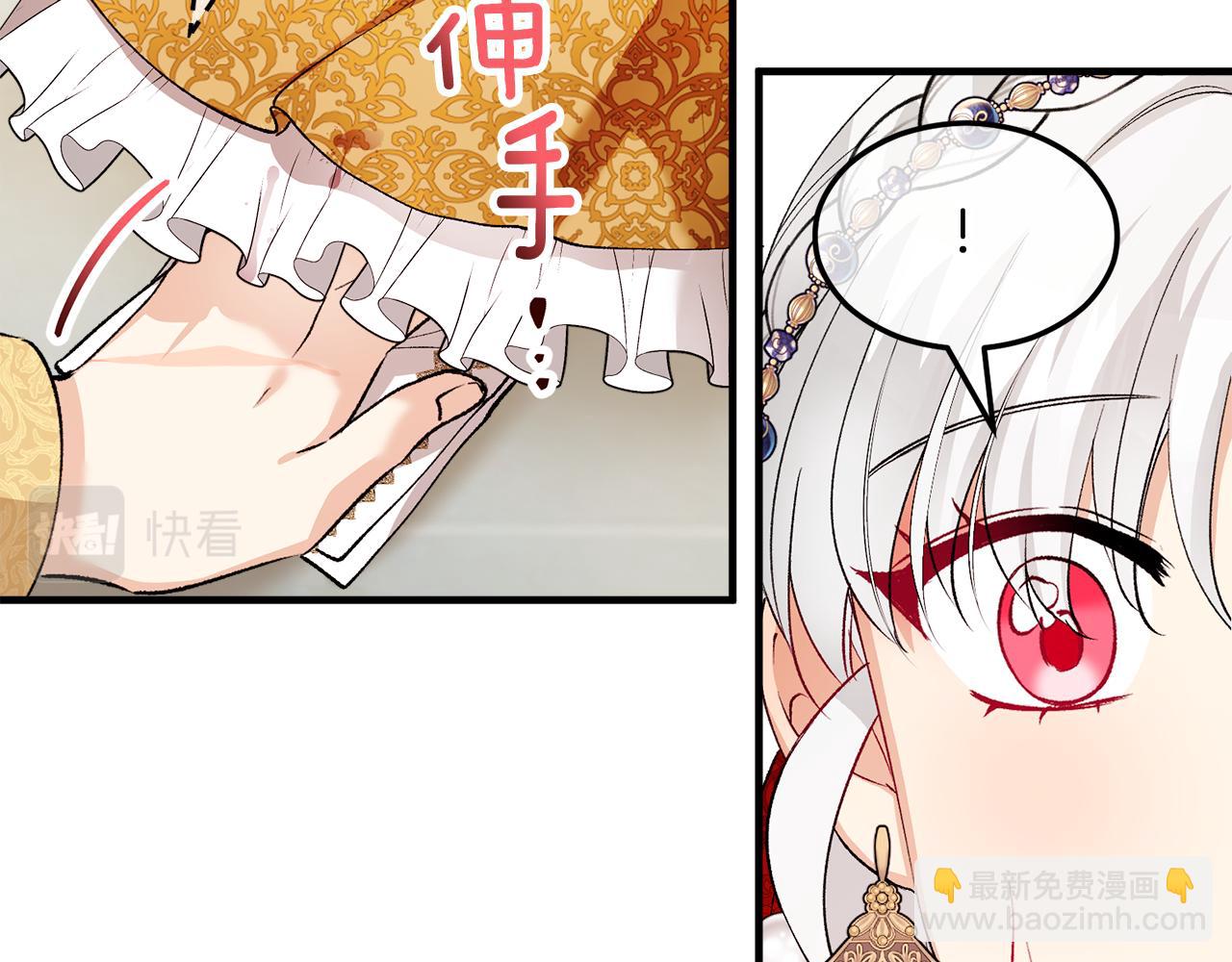 第9话 宴会中的突发事件95