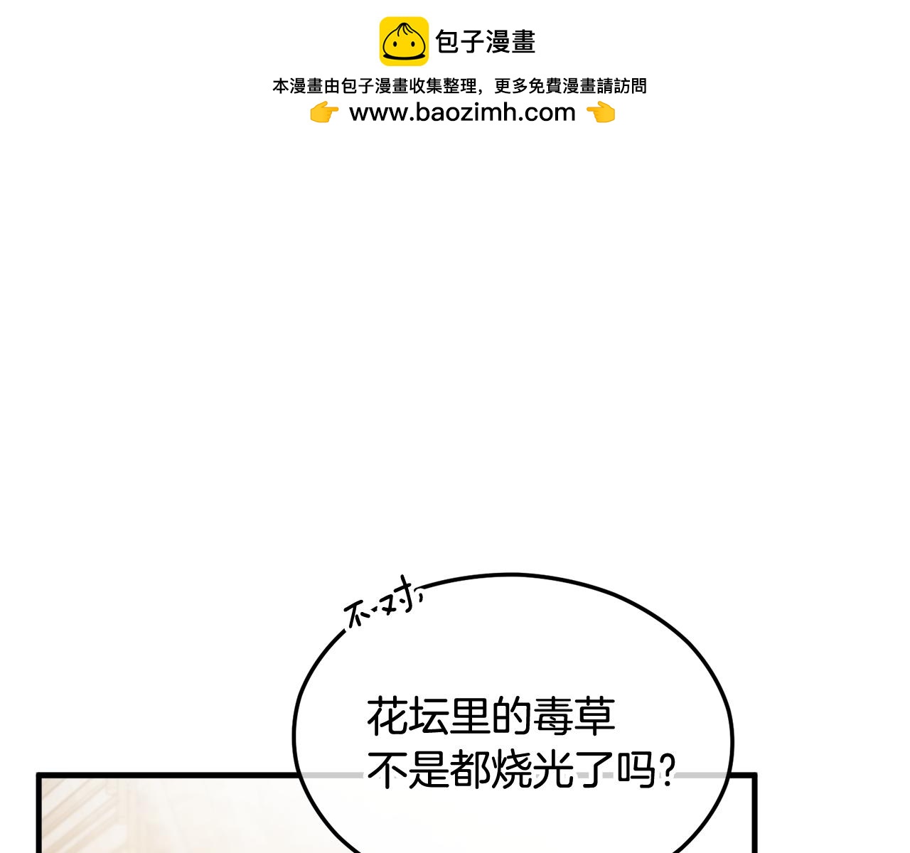 第16话 千金要服毒0