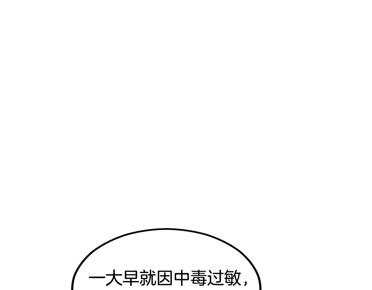 第16话 千金要服毒101