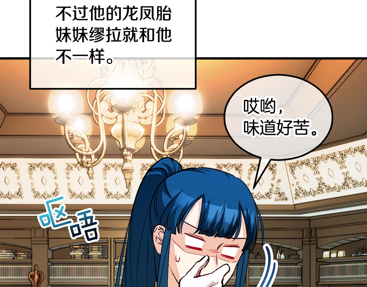 第16话 千金要服毒124