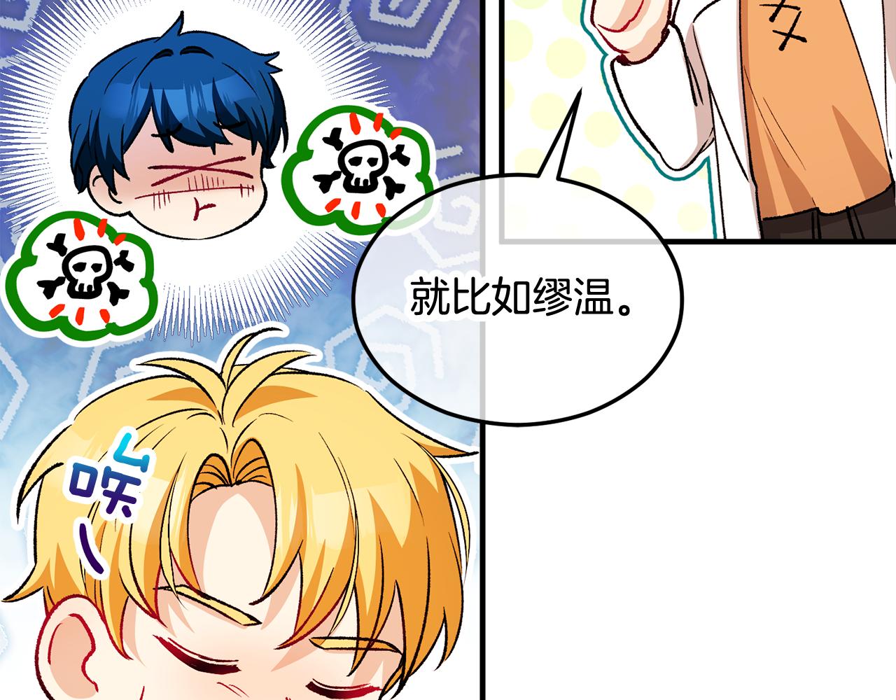 第16话 千金要服毒36