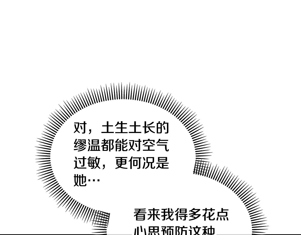 第16话 千金要服毒38