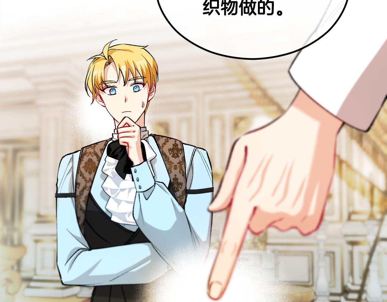 第16话 千金要服毒54