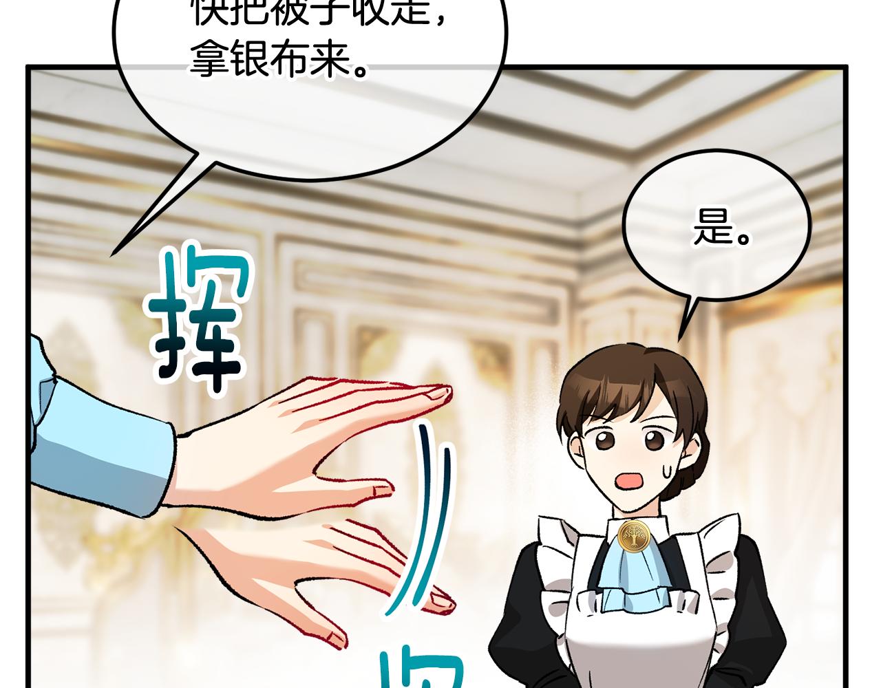 第16话 千金要服毒58