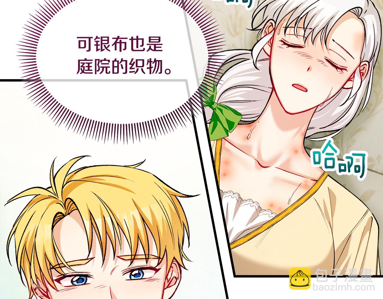 第16话 千金要服毒64