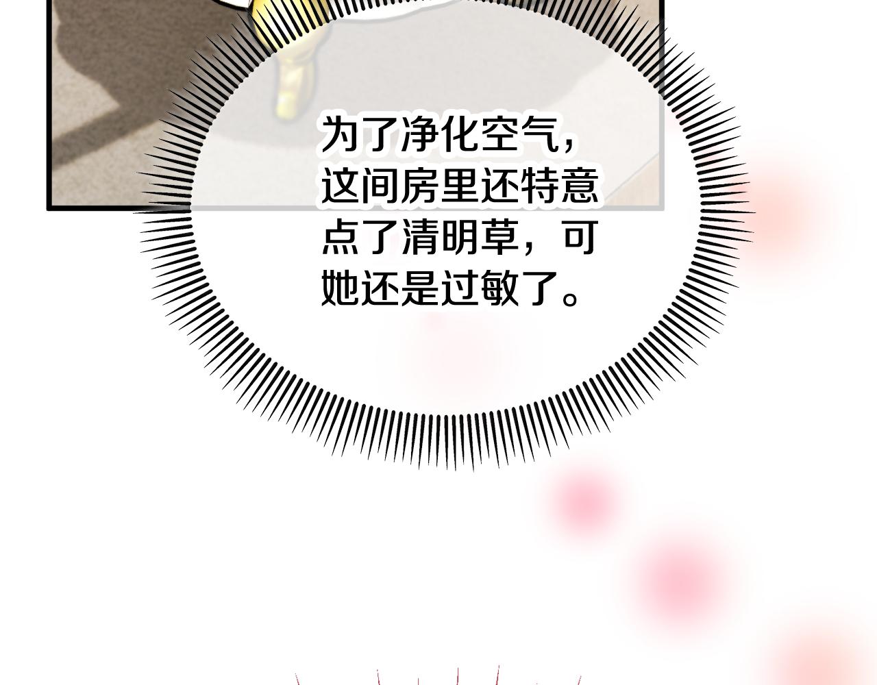 第16话 千金要服毒68