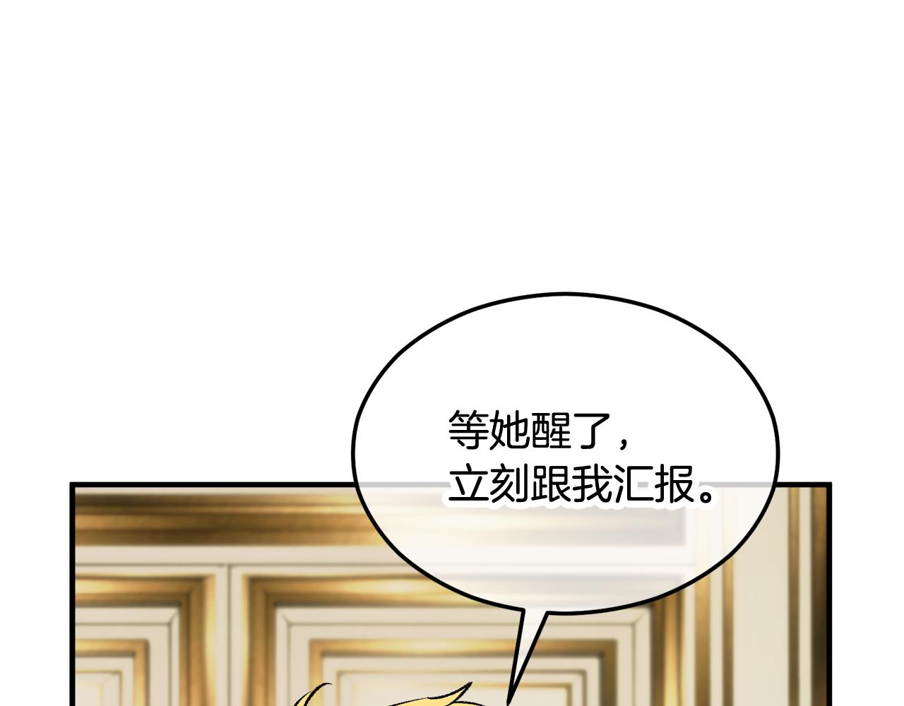 第16话 千金要服毒72
