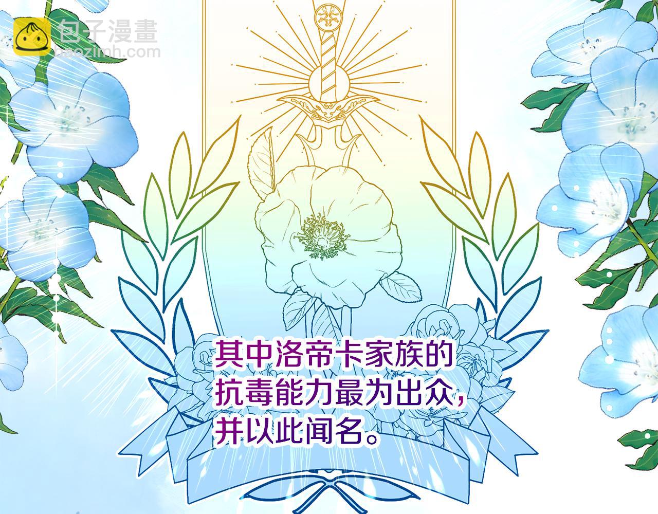 第16话 千金要服毒85