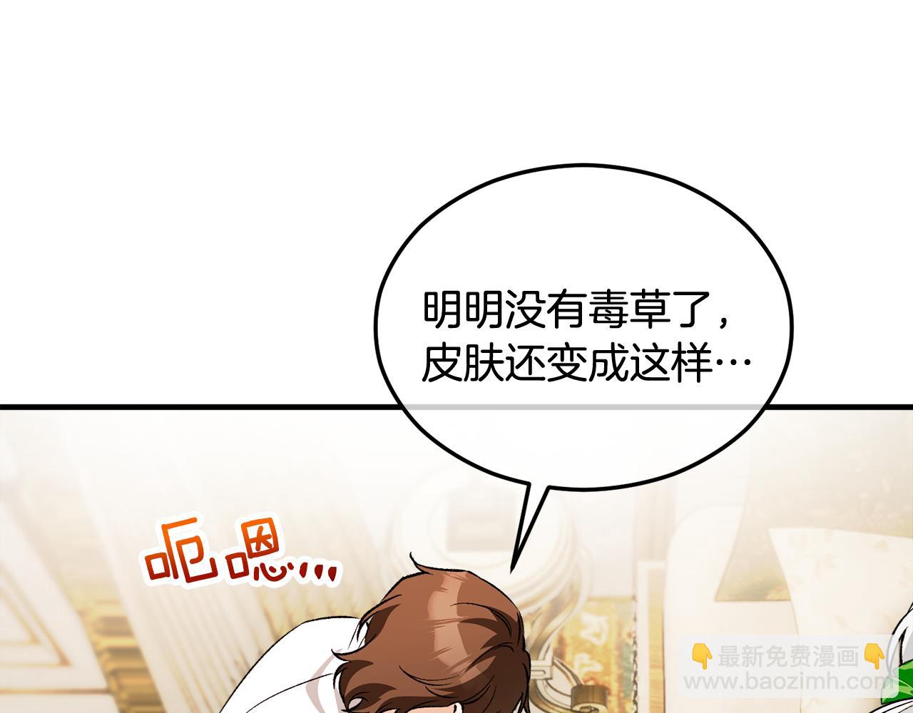 第16话 千金要服毒9