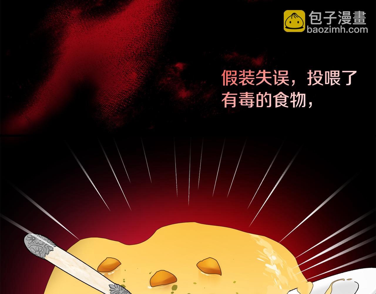 第16话 千金要服毒90