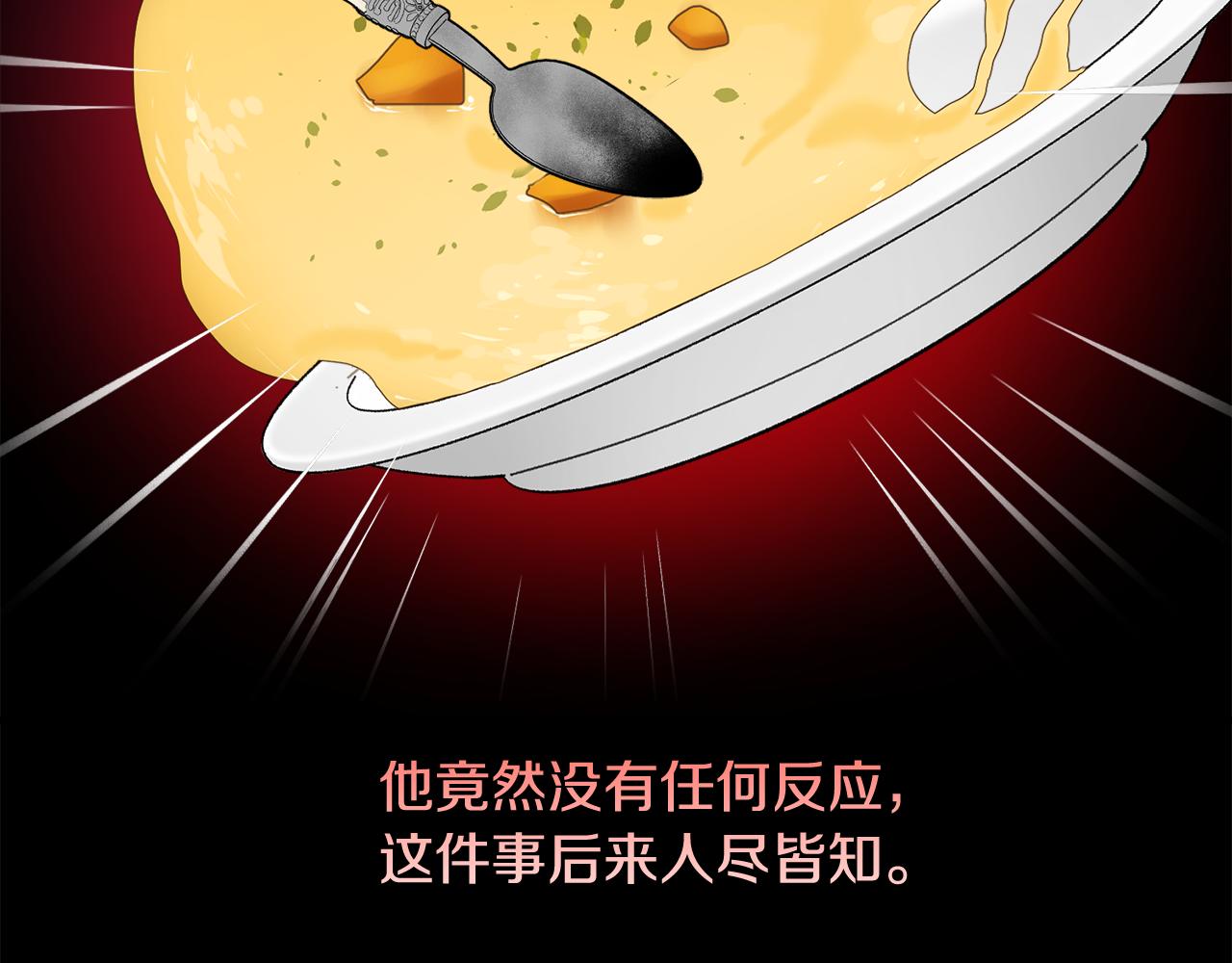 第16话 千金要服毒91