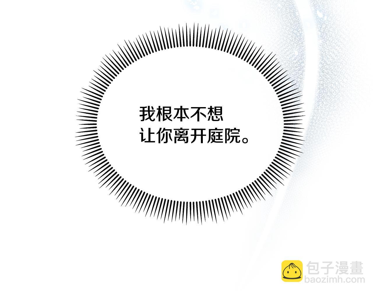 第18话 雅典娜草的用法200