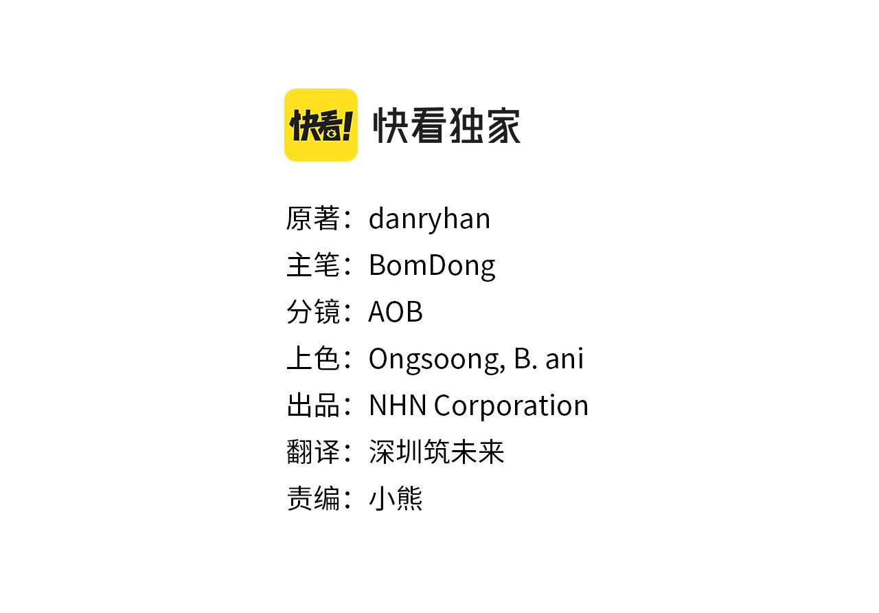 第18话 雅典娜草的用法80