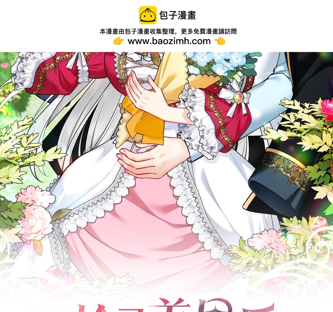 第21话 惯例的开始1