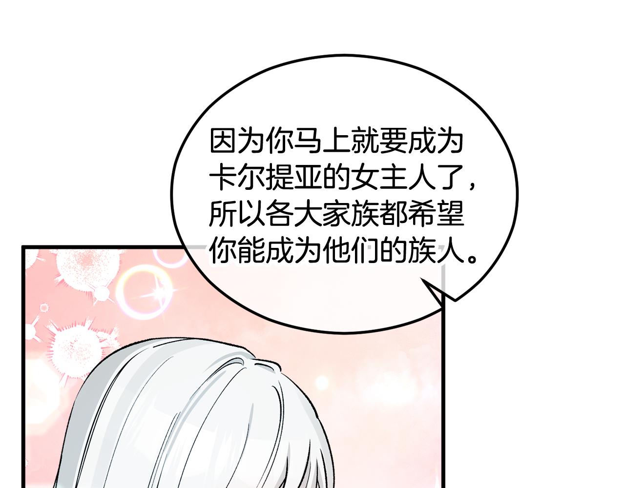 第21话 惯例的开始106
