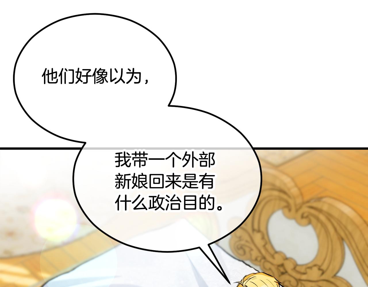 第21话 惯例的开始110