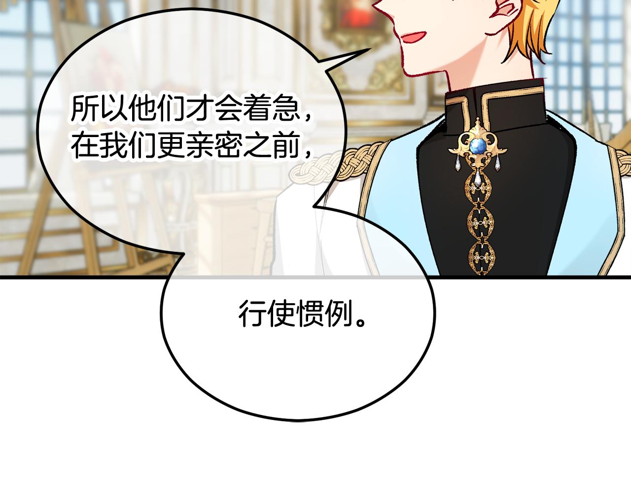 第21话 惯例的开始115