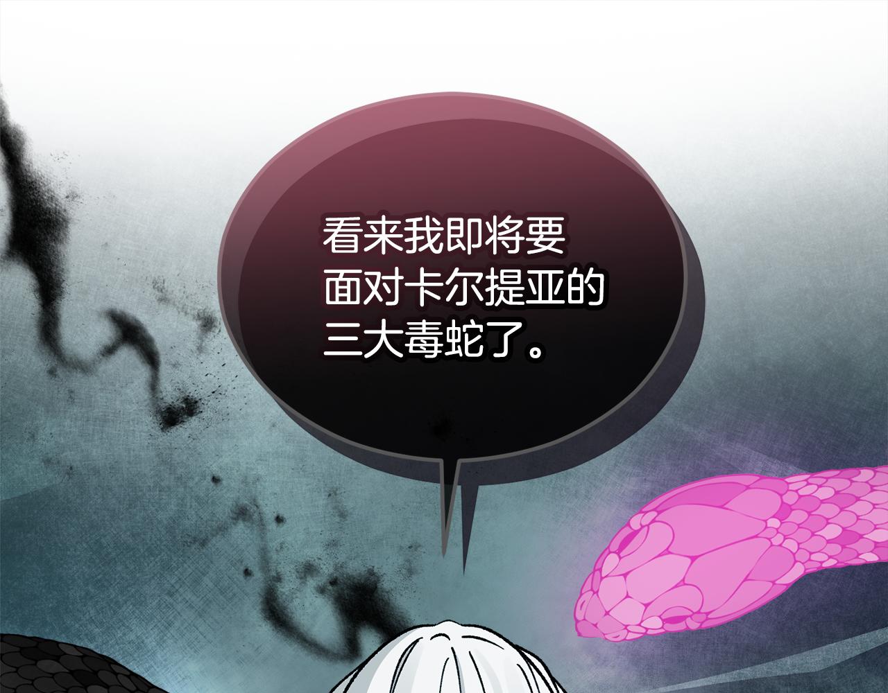 第21话 惯例的开始117