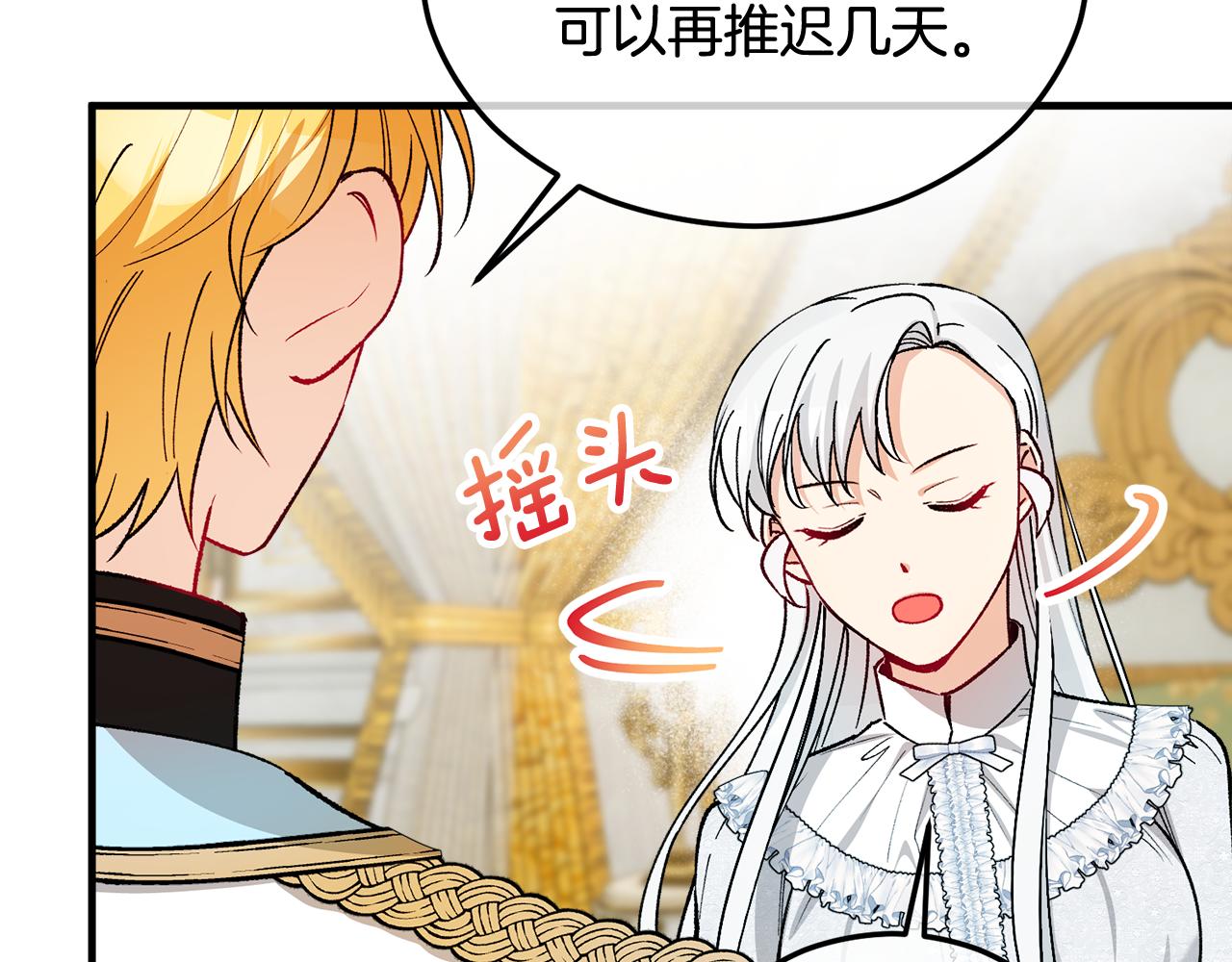 第21话 惯例的开始125