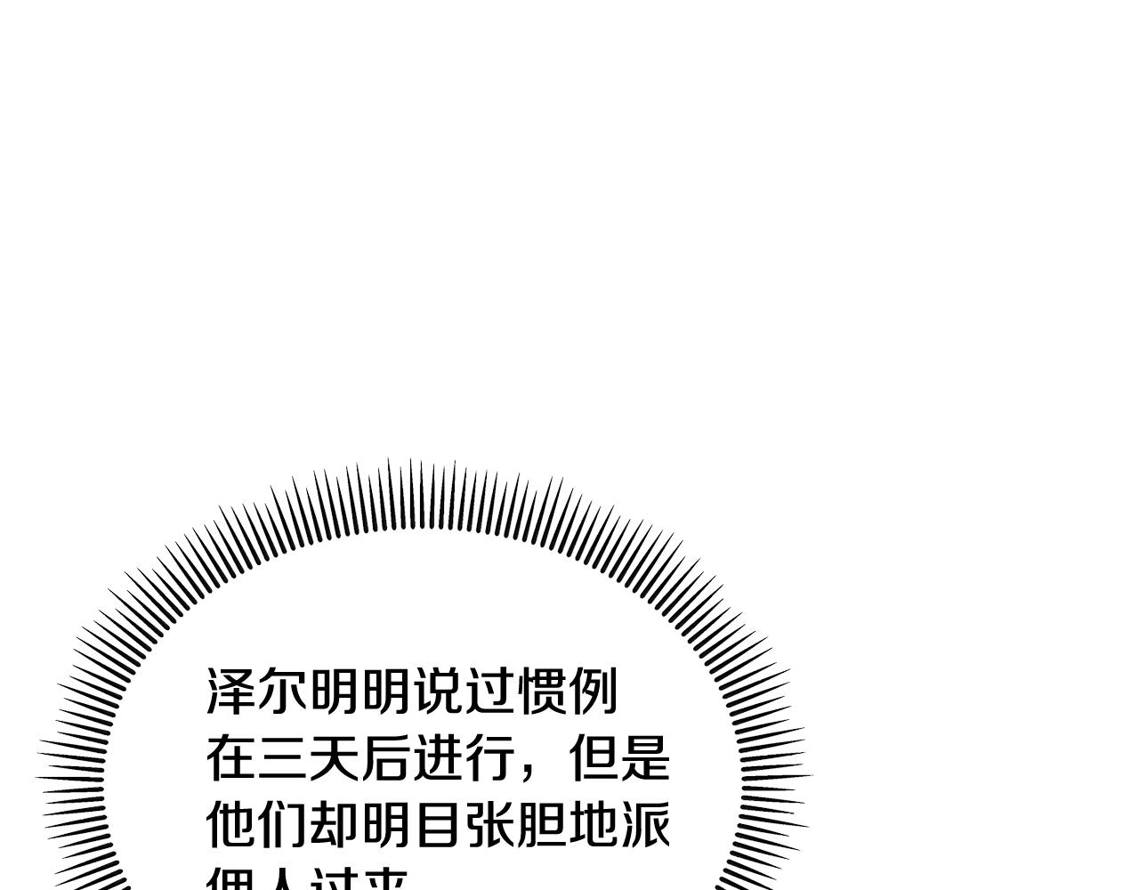 第21话 惯例的开始128