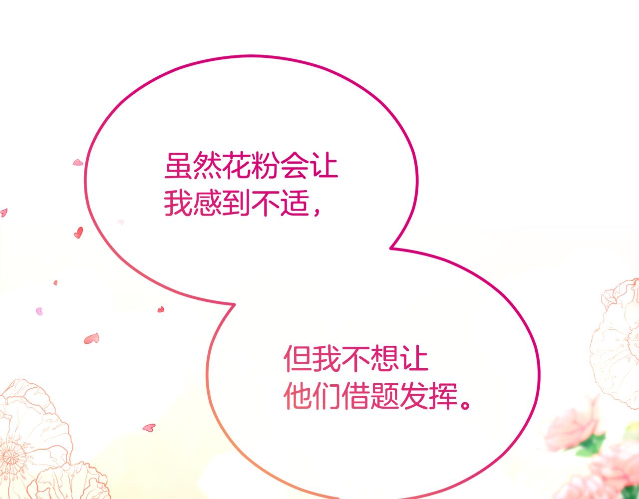 第21话 惯例的开始131