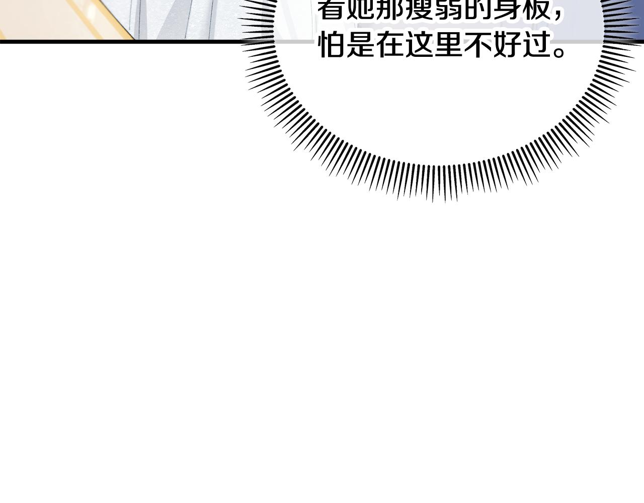 第21话 惯例的开始147