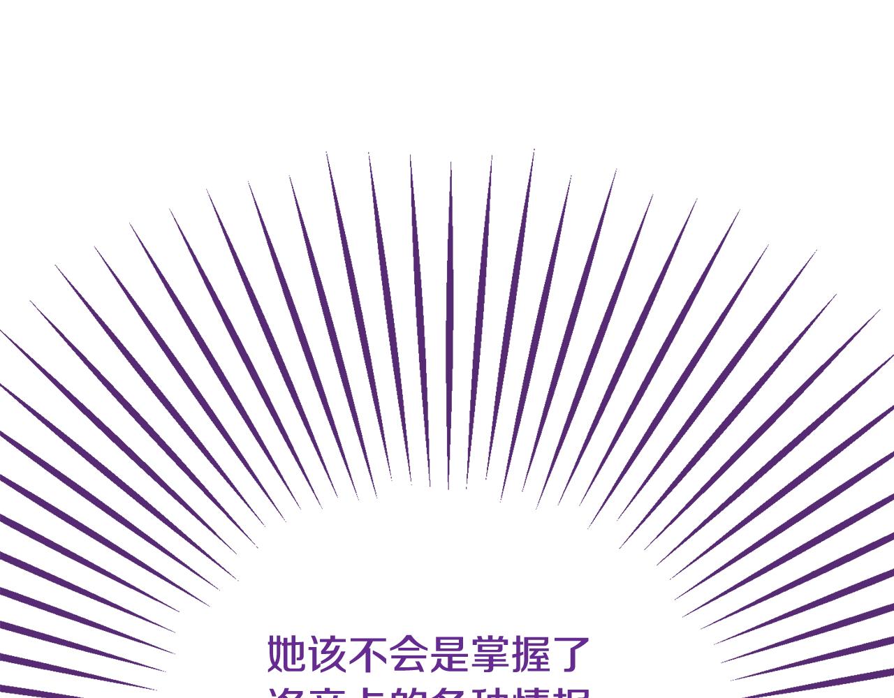 第21话 惯例的开始148