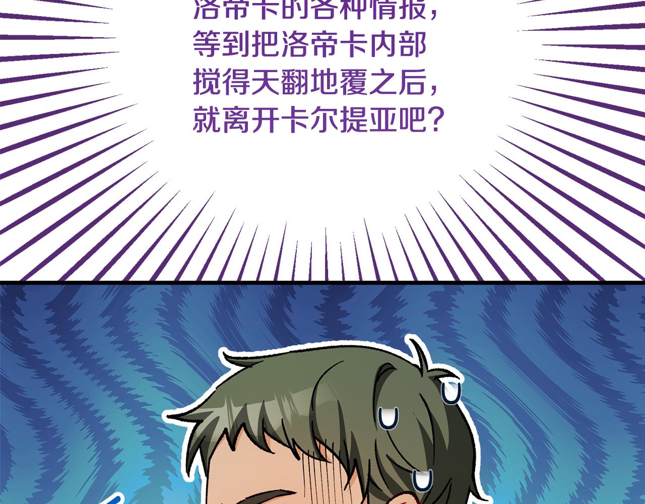 第21话 惯例的开始149
