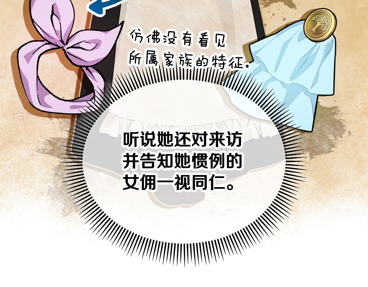 第21话 惯例的开始154