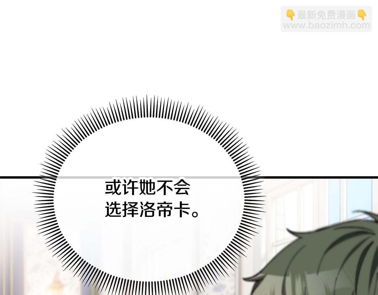 第21话 惯例的开始160