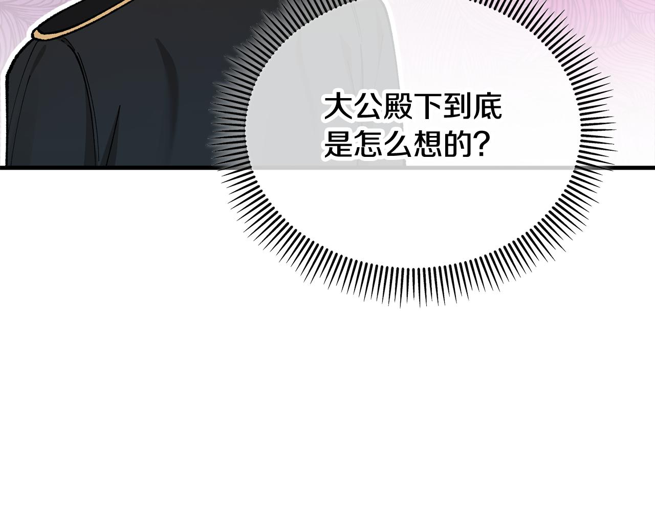 第21话 惯例的开始171
