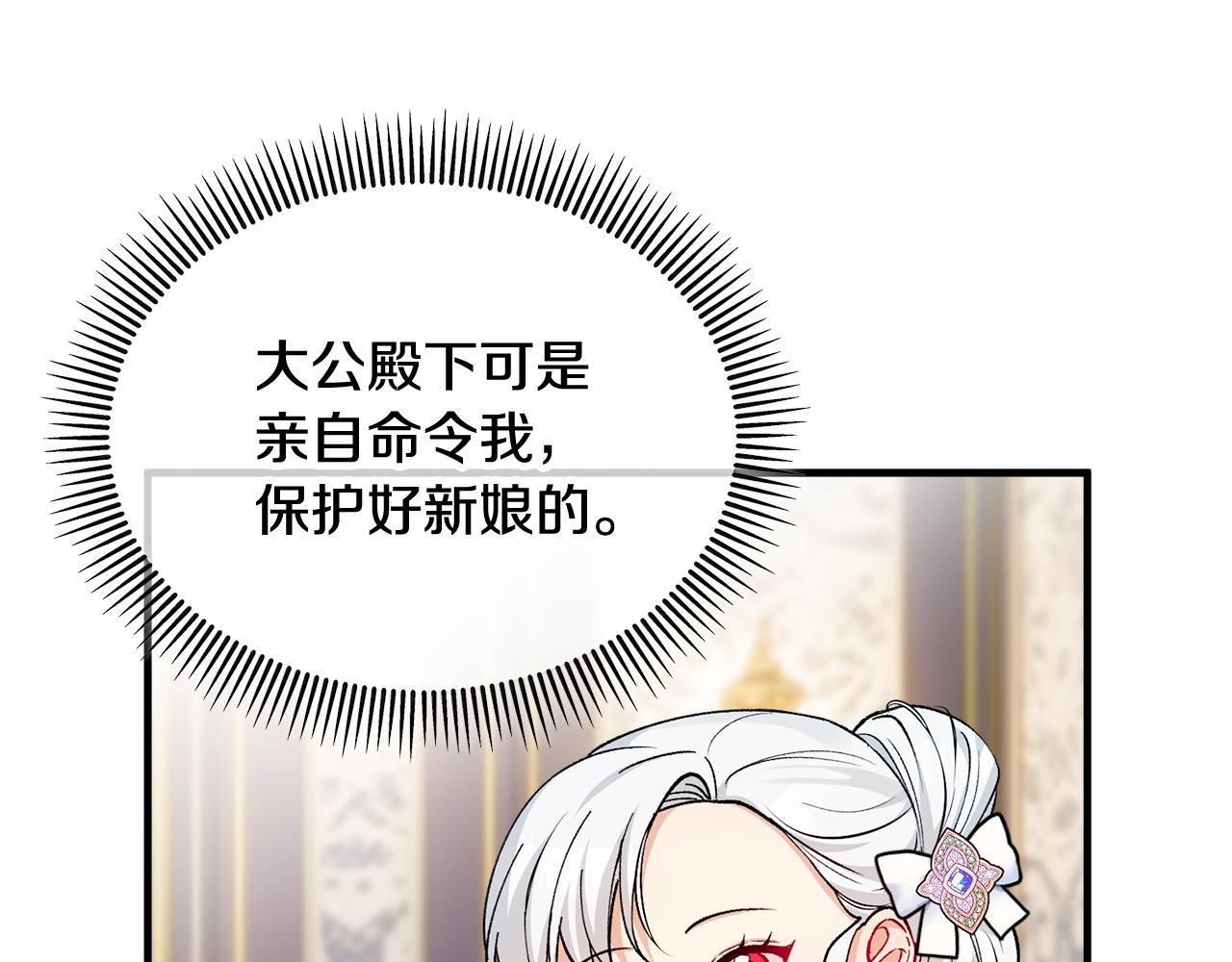 第21话 惯例的开始187