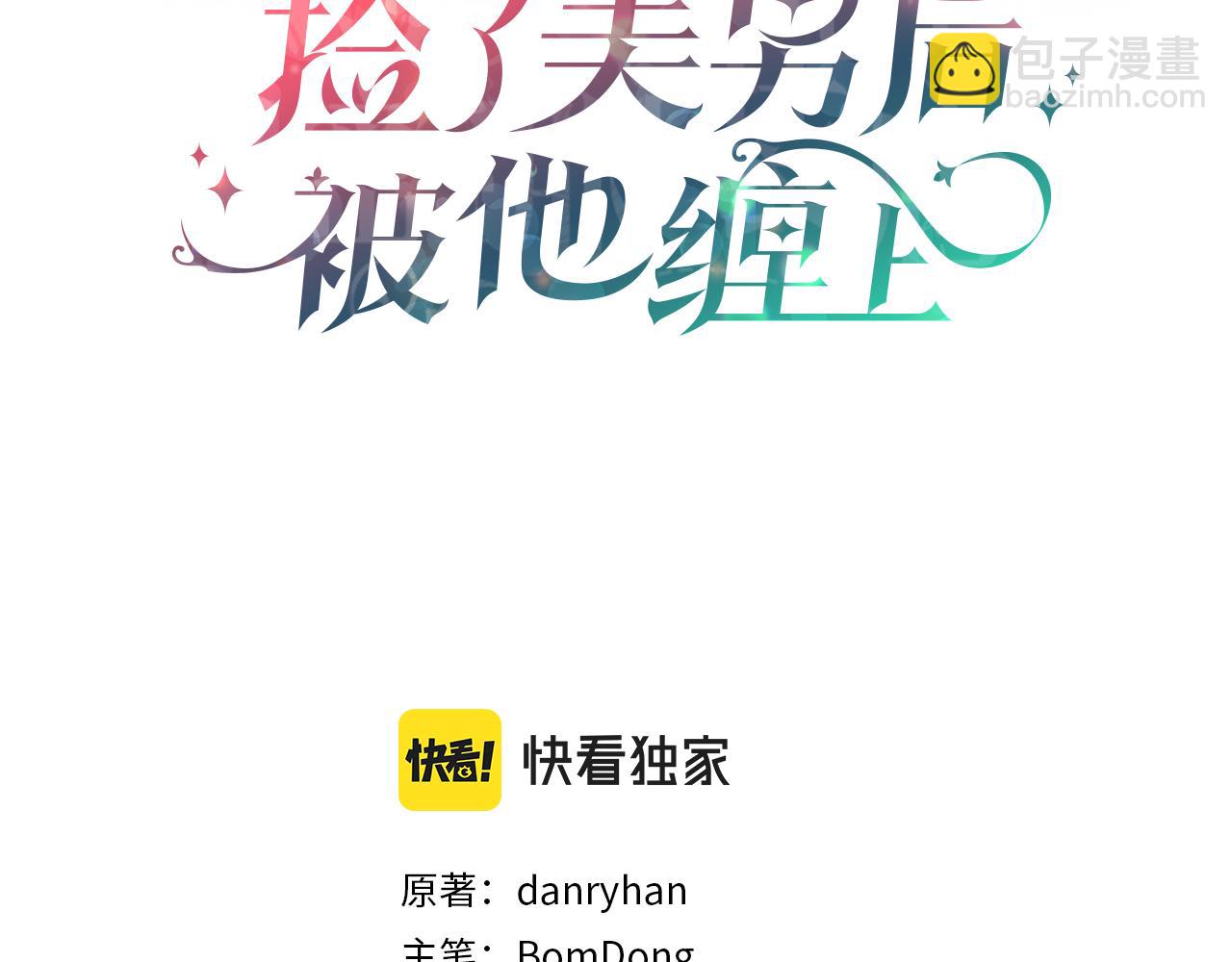 第21话 惯例的开始2