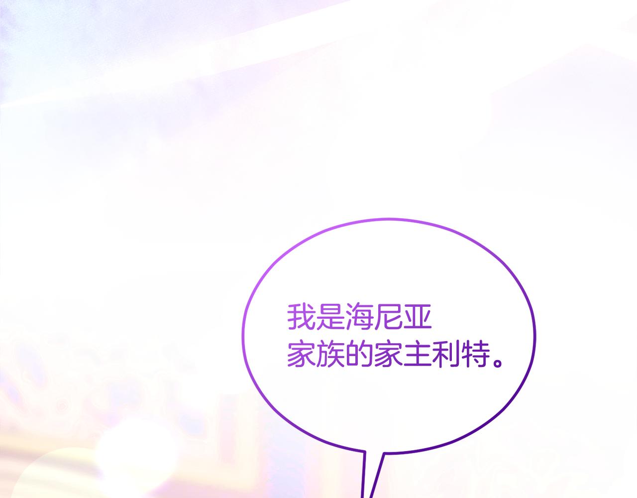 第21话 惯例的开始206