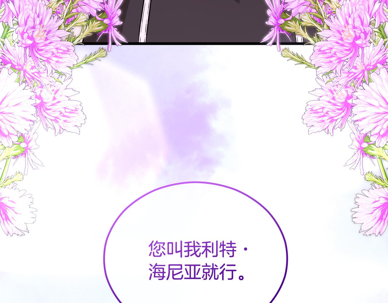 第21话 惯例的开始209