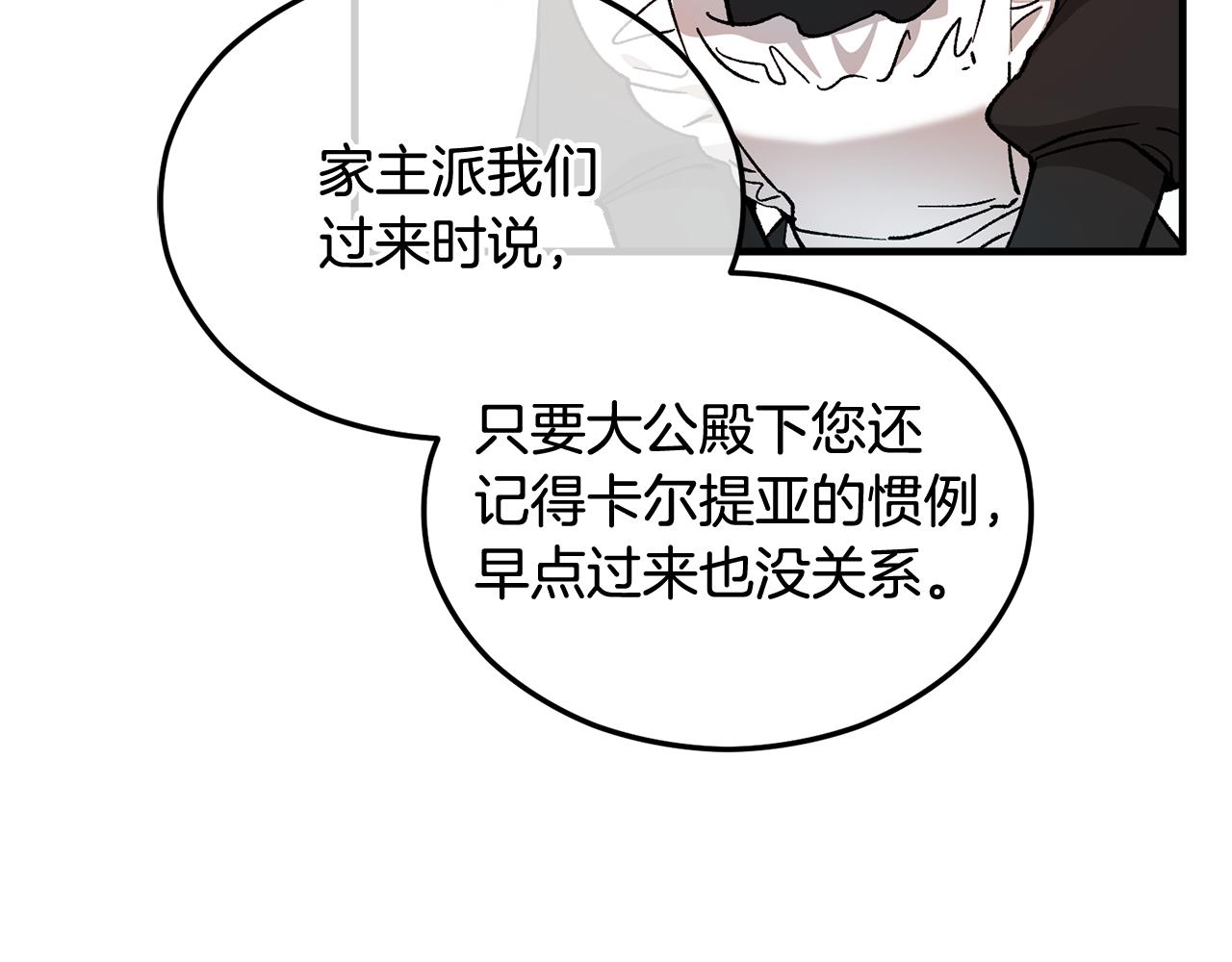第21话 惯例的开始22