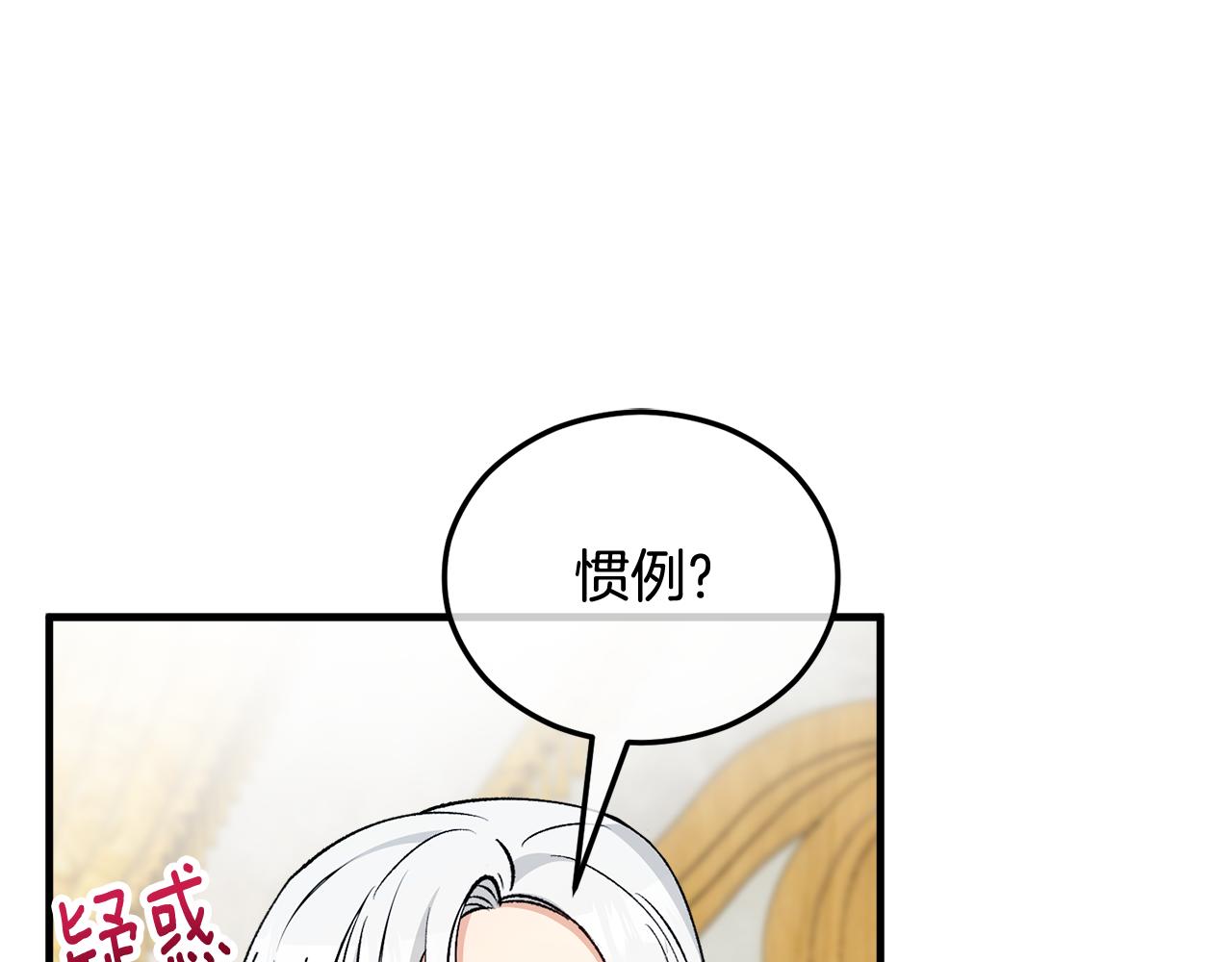 第21话 惯例的开始4